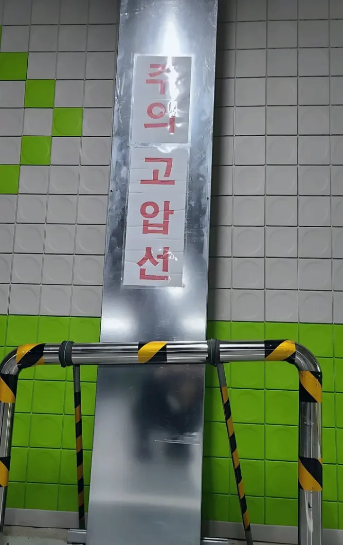 성서동 주차 안전 유도 용접 시공 사진 3