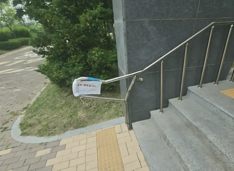 현장 장애인 난간용접 시공 사진 3