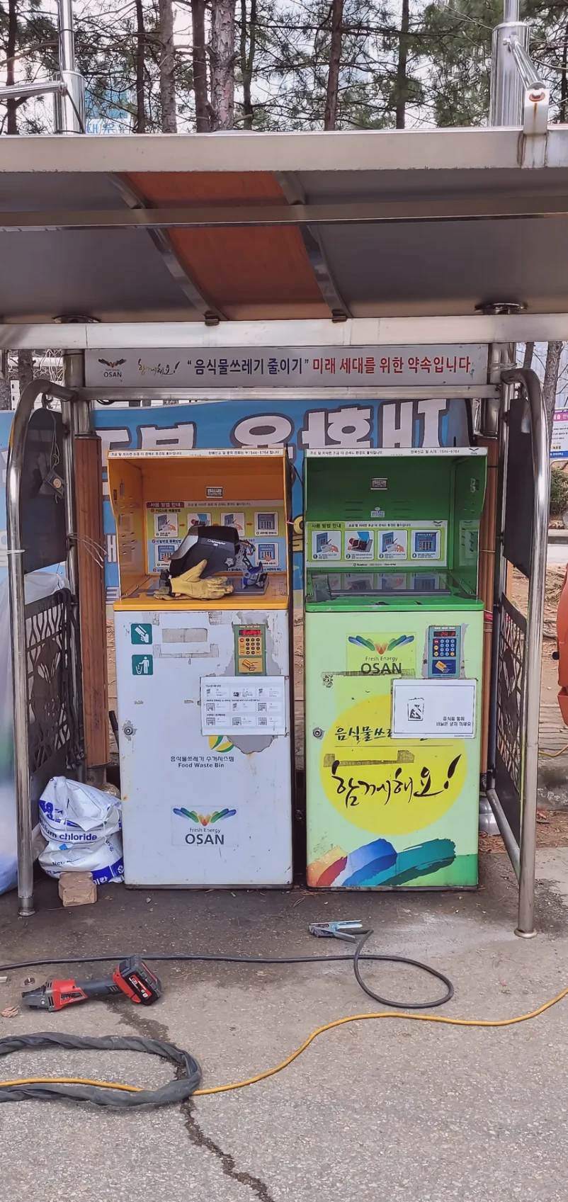 현장 재활용함 용접 시공 사진 2