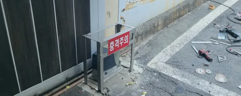 현장 안내판 간판 용접 시공 사진 3