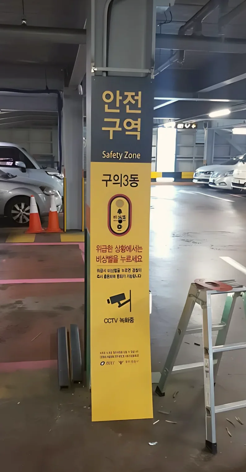 현장 안내판 간판 용접 시공 사진 4