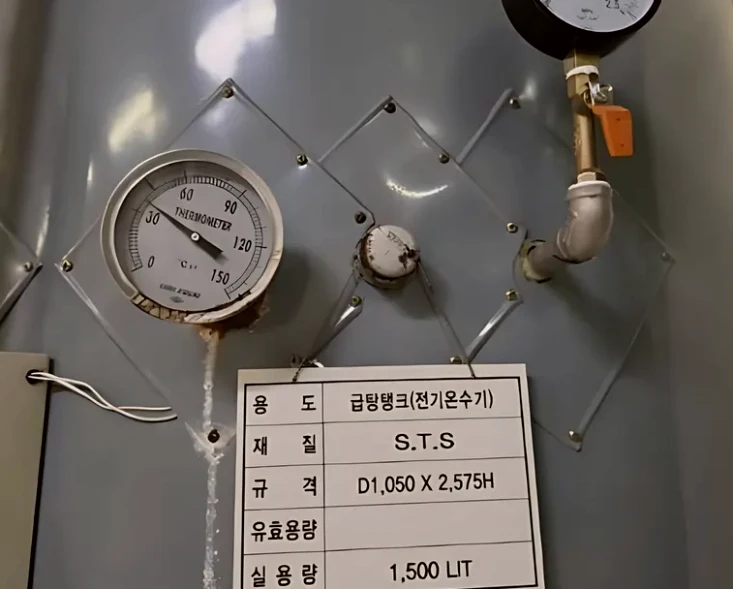 현장 온수 탱크용접 시공 사진 1