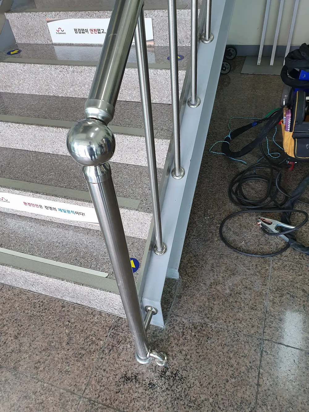난간 용접 시공